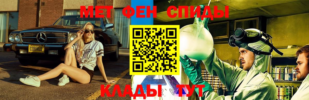 Амфетамин Розовый Южно-Сахалинск