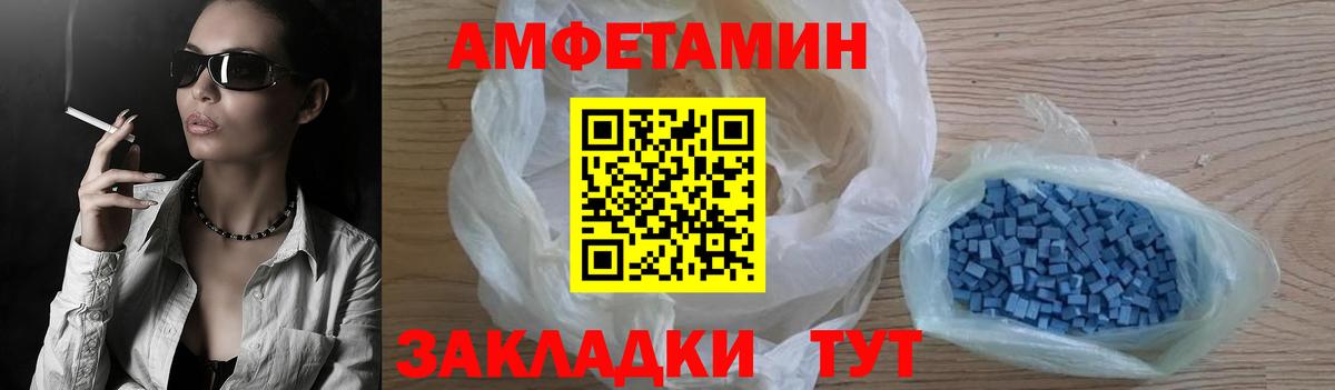Южно-Сахалинск  АМФ 98%  Amphetamine  Вход с VPN  АМФ 