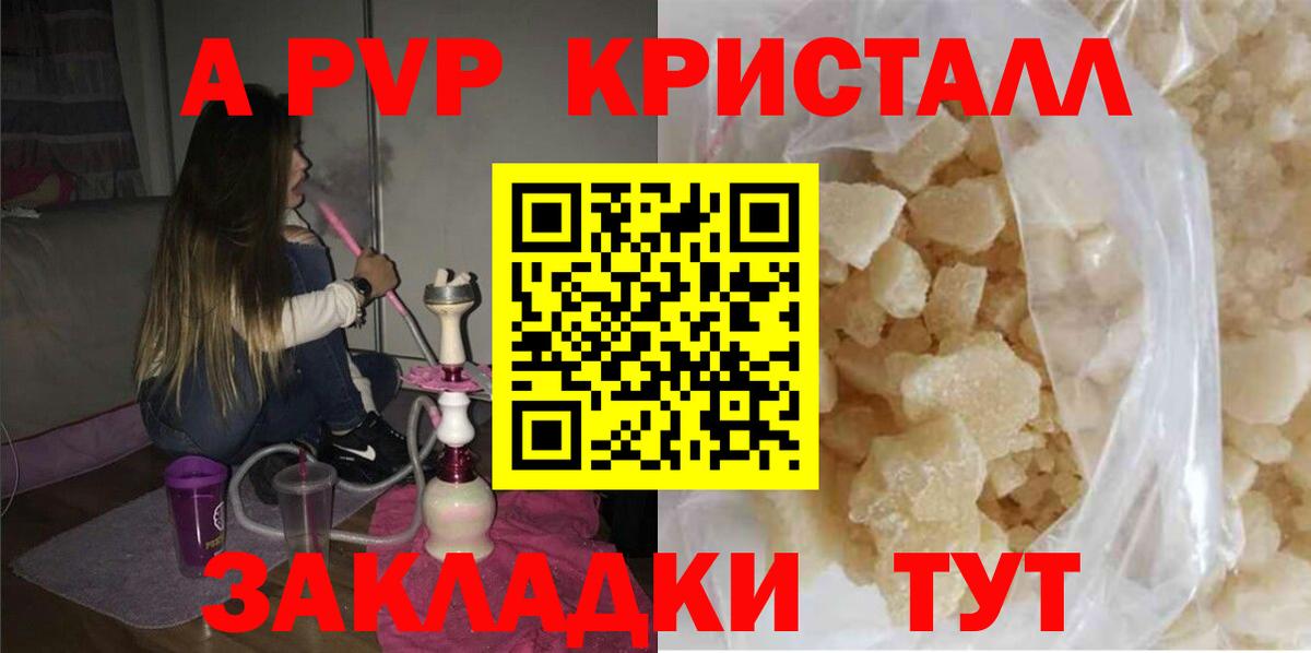 Альфа ПВП крисы CK  Alfa_PVP крисы CK  Южно-Сахалинск  А ПВП  Вход с VPN 