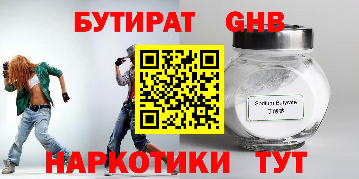БУТИРАТ оксана Южно-Сахалинск