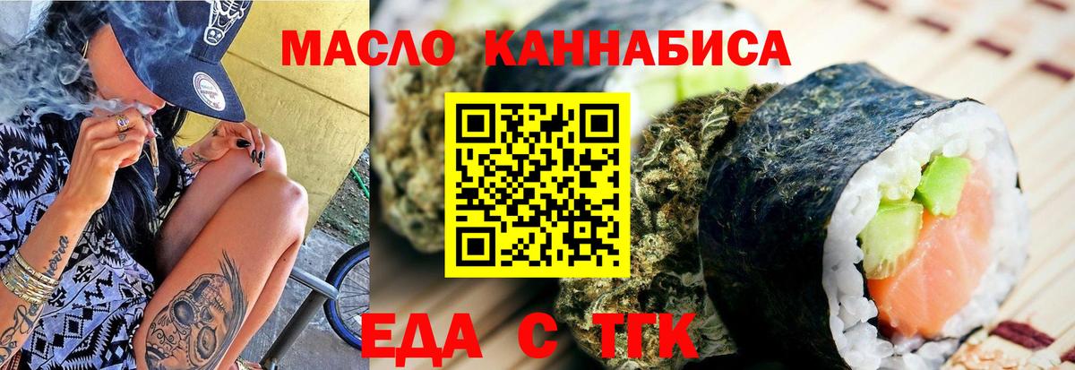 Печенье с ТГК конопля  Вход с VPN  Южно-Сахалинск 