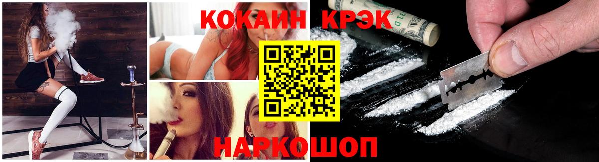 Южно-Сахалинск  КОКАИН 98%  COCAIN  Кокаин Боливия  Вход с VPN 