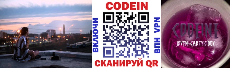 Кодеиновый сироп Lean Purple Drank  Южно-Сахалинск 