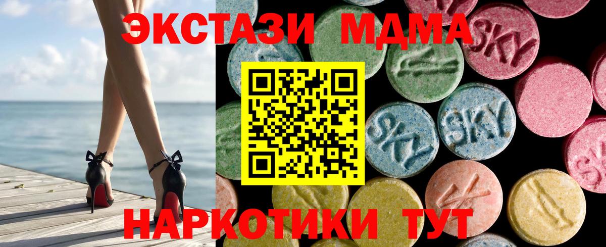 ЭКСТАЗИ  Вход с VPN  Южно-Сахалинск  Ecstasy Cube  даркнет как зайти  Ecstasy Cube  ссылка на мегу tor 