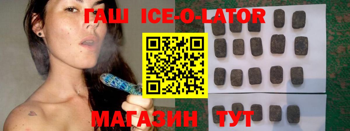 Гашиш гарик  Вход с VPN  Гашиш hashish  Южно-Сахалинск 