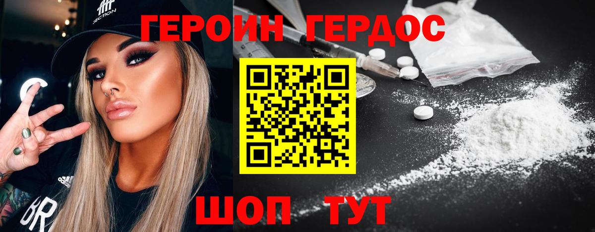 ГЕРОИН афганец  Вход с VPN  Южно-Сахалинск 