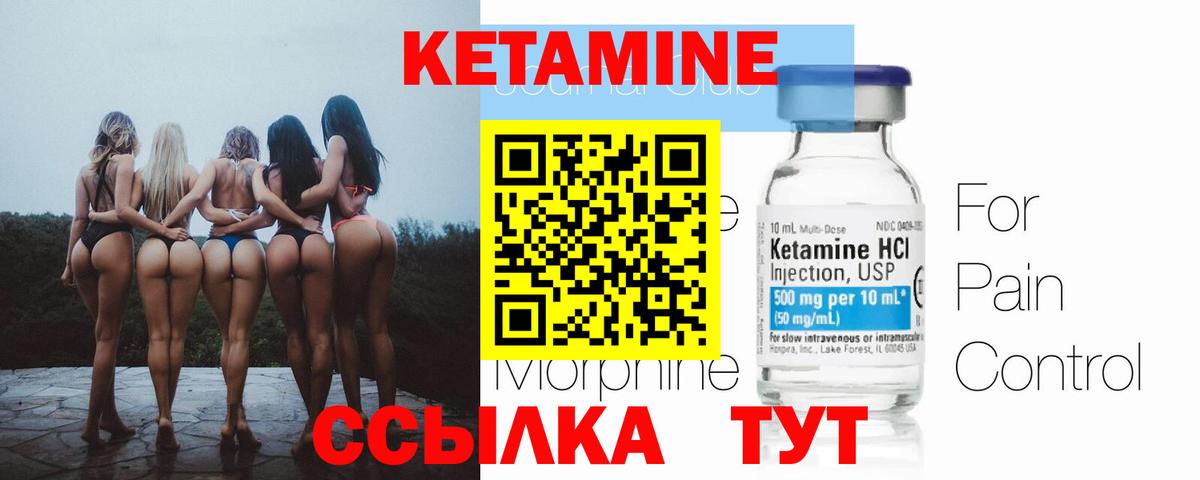 Кетамин VHQ  КЕТАМИН VHQ  Вход с VPN  Южно-Сахалинск 