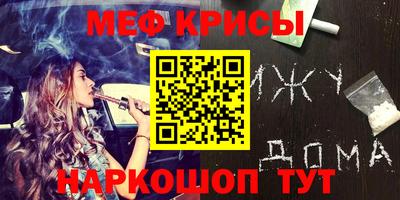 мескалин Малоярославец