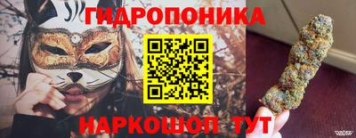 гидропоника Мариинск