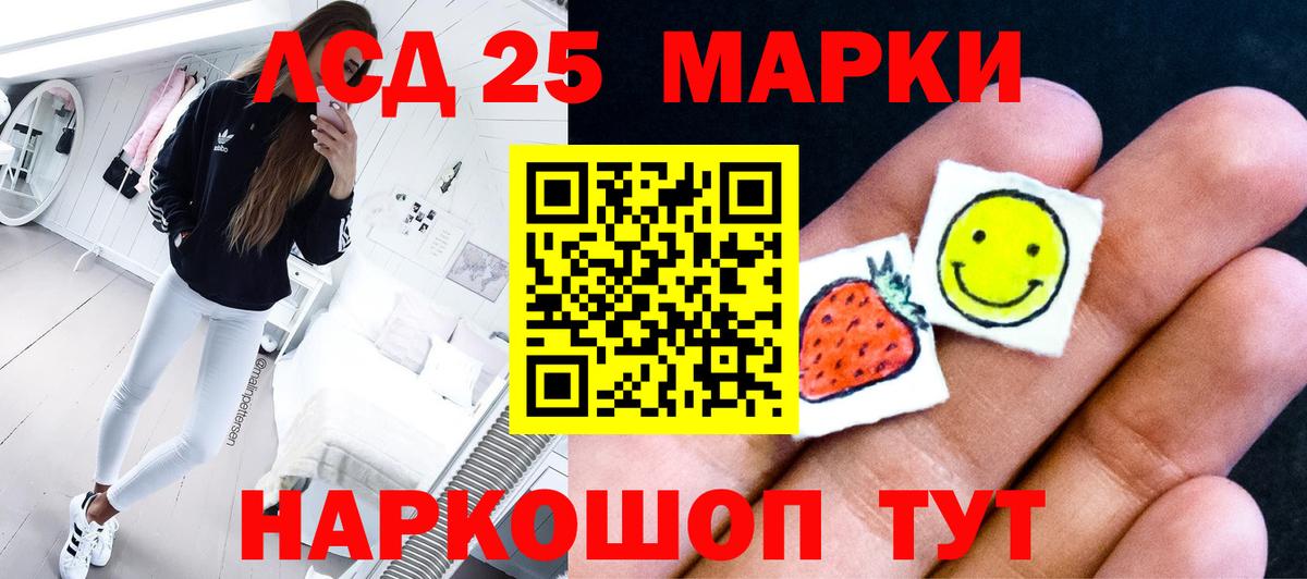 Лсд 25 экстази ecstasy Южно-Сахалинск
