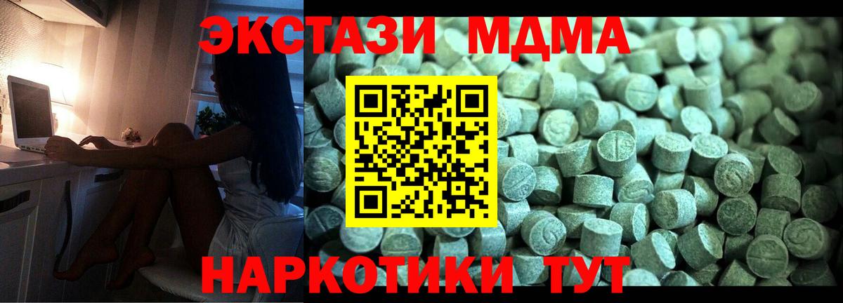 Южно-Сахалинск  МДМА VHQ  МДМА  Вход с VPN  МДМА молли 