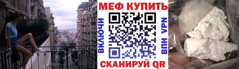 купить   Южно-Сахалинск  Меф мяу мяу 