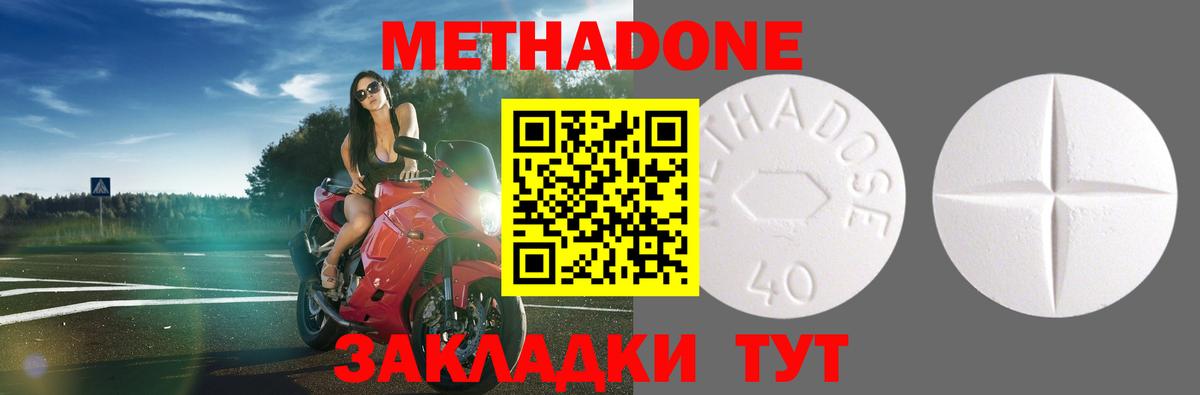 Южно-Сахалинск  МЕТАДОН VHQ  МЕГА как войти  Метадон кристалл  Вход с VPN 