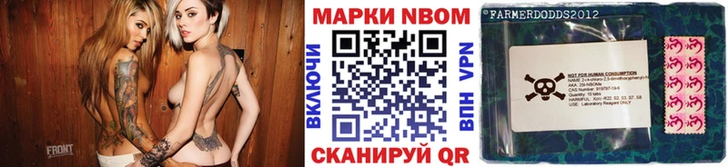 Марки NBOMe 1,5мг  Южно-Сахалинск 