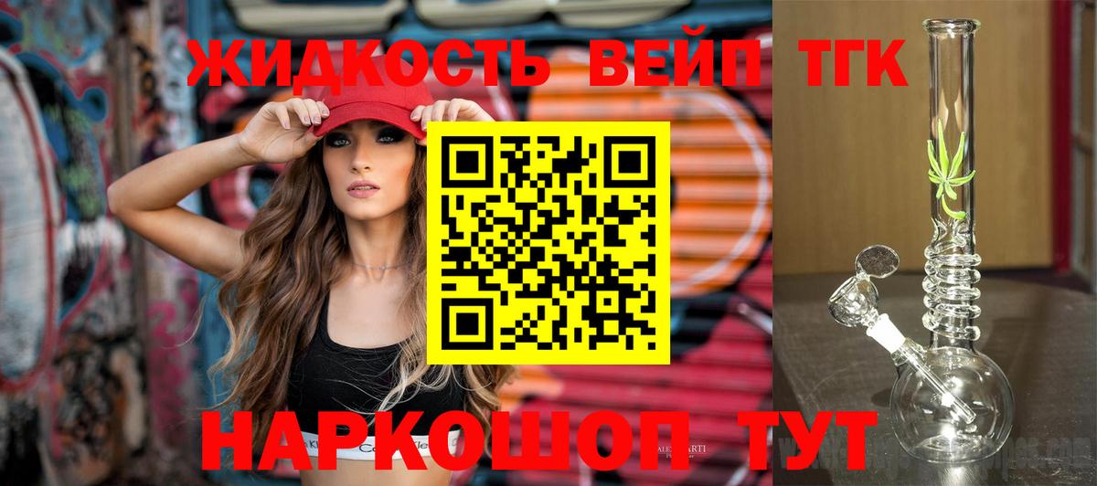 Дистиллят ТГК гашишное масло  Вход с VPN  Южно-Сахалинск 