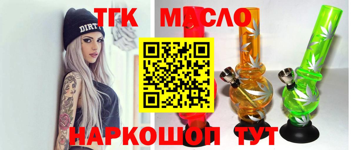 ТГК жижа Южно-Сахалинск