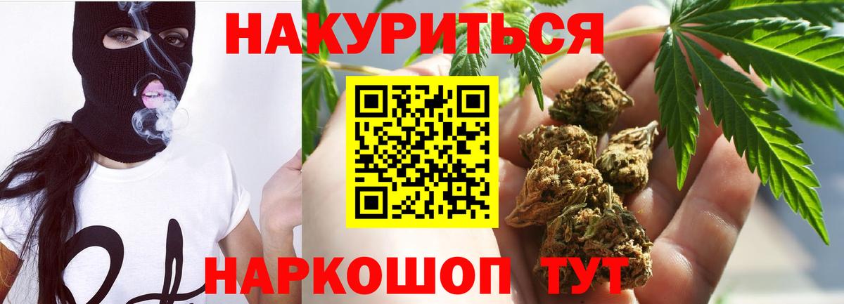 Бошки марихуана конопля  Вход с VPN  Южно-Сахалинск  Каннабис LSD WEED 